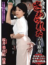 IRO-058 DVD Cover