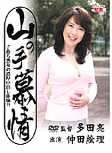 JBPD-32 DVD Cover