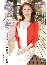 JRZD-121 DVD Cover