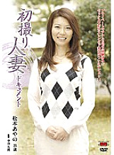 JRZD-151 DVD Cover