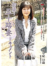 JRZD-287 DVD Cover