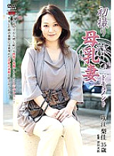 JRZD-290 DVD Cover