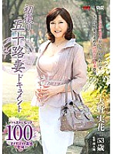 JRZD-372 DVD Cover