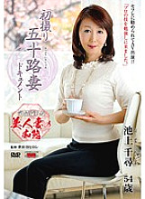 JRZD-379 DVD Cover