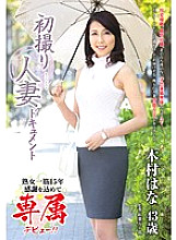 JRZD-470 DVD Cover