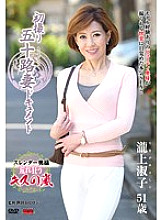 JRZD-473 DVD Cover