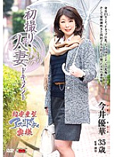 JRZD-535 DVD Cover