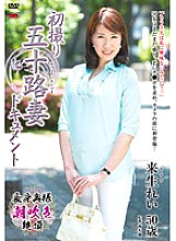 JRZD-569 DVD Cover