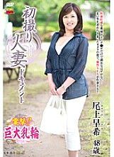 JRZD-581 DVD Cover