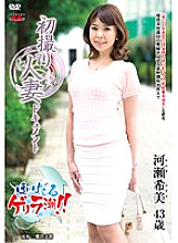 JRZD-591 DVD Cover