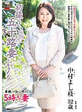 JRZD-605 DVD Cover