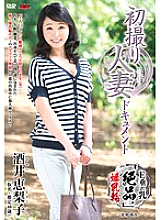 JRZD-645 DVD Cover