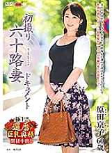 JRZD-950 DVD Cover