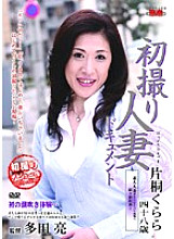 JRZD-36 DVD Cover