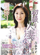 JRZD-44 DVD Cover