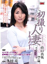 JRZD-49 DVD Cover