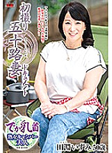 JRZE-003 DVD Cover