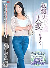JRZE-089 DVD Cover