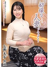 JRZE-242 DVD Cover