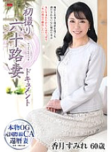 JRZE-249 DVD Cover