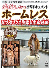 NAZE-04 DVD Cover