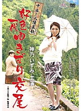 NIWA-06 Sampul DVD