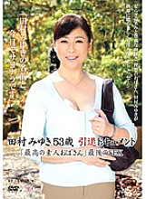 NIWA-08 DVD Cover