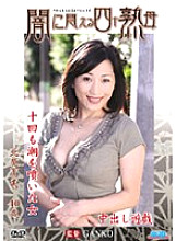 ROSD-08 DVD Cover