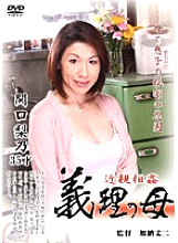SANK-16 DVD Cover