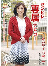 SENZ-02 DVD Cover