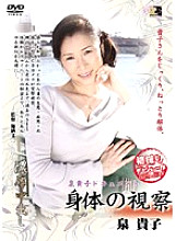 SJOK-02 Sampul DVD