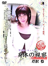 SJOK-04 DVD封面图片 