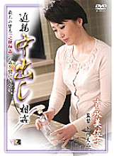 SJOK-22 Sampul DVD