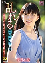 XMOM-078 DVD Cover