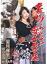 YUBA-10 DVD Cover