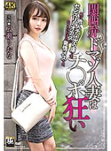 ZEAA-068 DVD Cover