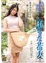 ZEAA-095 DVD Cover