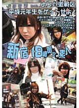 R18-012 DVD Cover