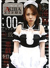 R18-024 DVD Cover