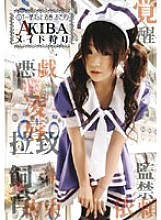 R18-028 DVD Cover