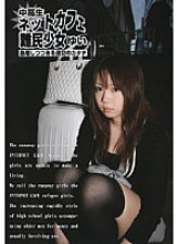 R18-032 DVD Cover