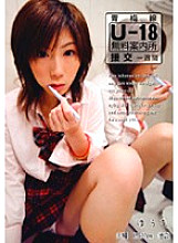 R18-037 DVD Cover