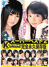 KTDS-412 DVD Cover