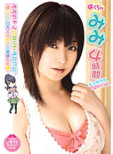 KTDS-434 DVD Cover