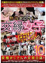 SPYE-355 DVD Cover