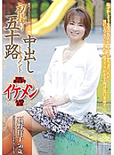 OYAJ-022 DVD Cover