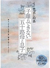 OYAJ-034 DVD Cover