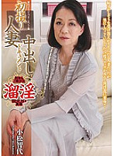 OYAJ-096 DVD Cover