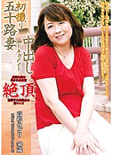 OYAJ-097 DVD Cover