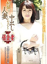 OYAJ-103 DVD Cover